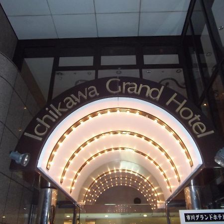 Ichikawa Grand Hotel Exteriör bild