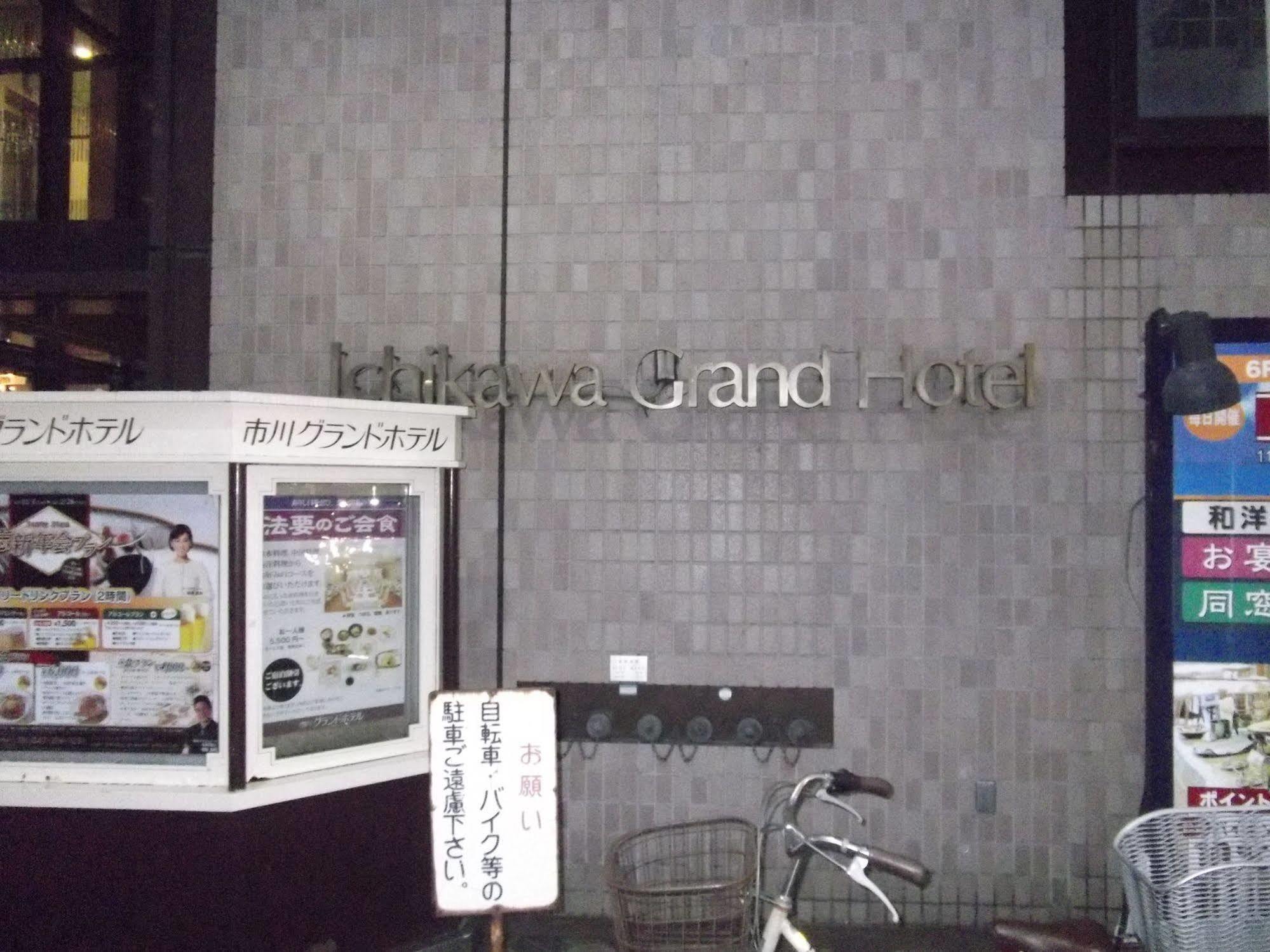 Ichikawa Grand Hotel Exteriör bild